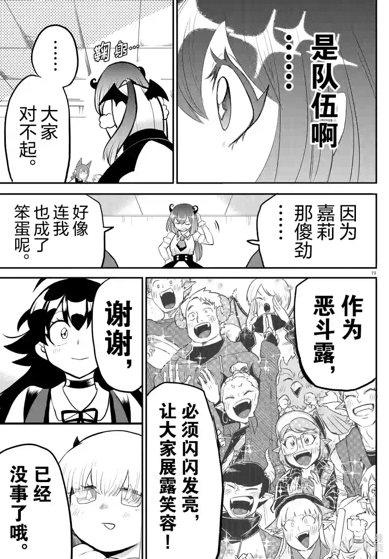 第19页