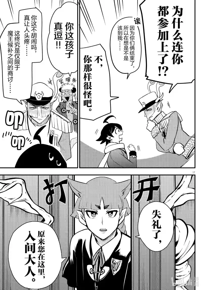 第17页
