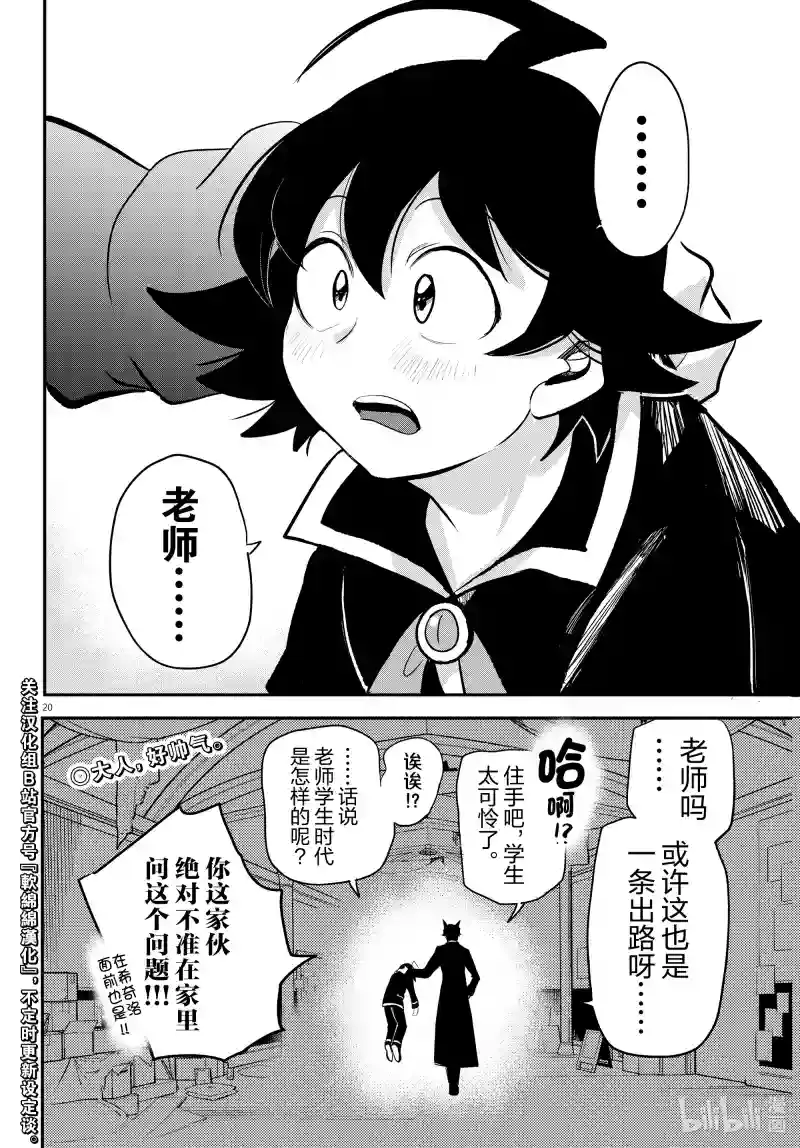 第20页