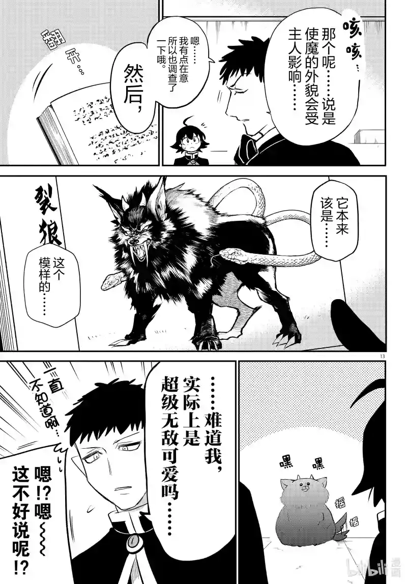 第13页