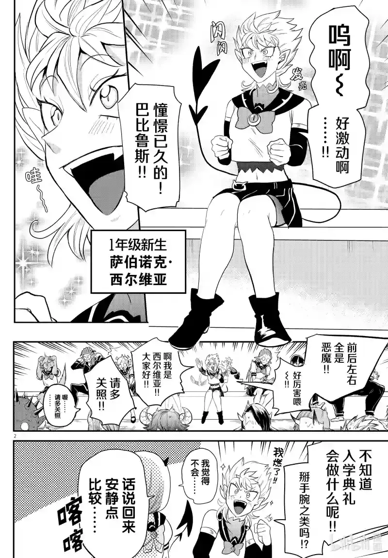 第2页