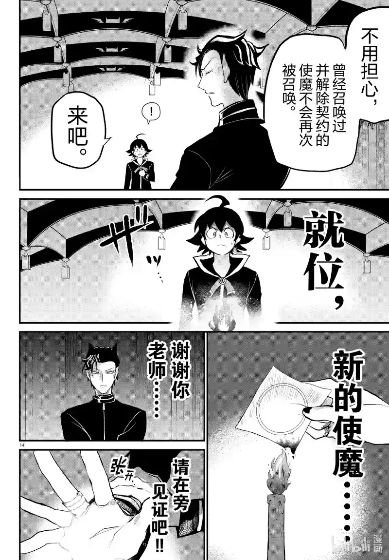 第14页