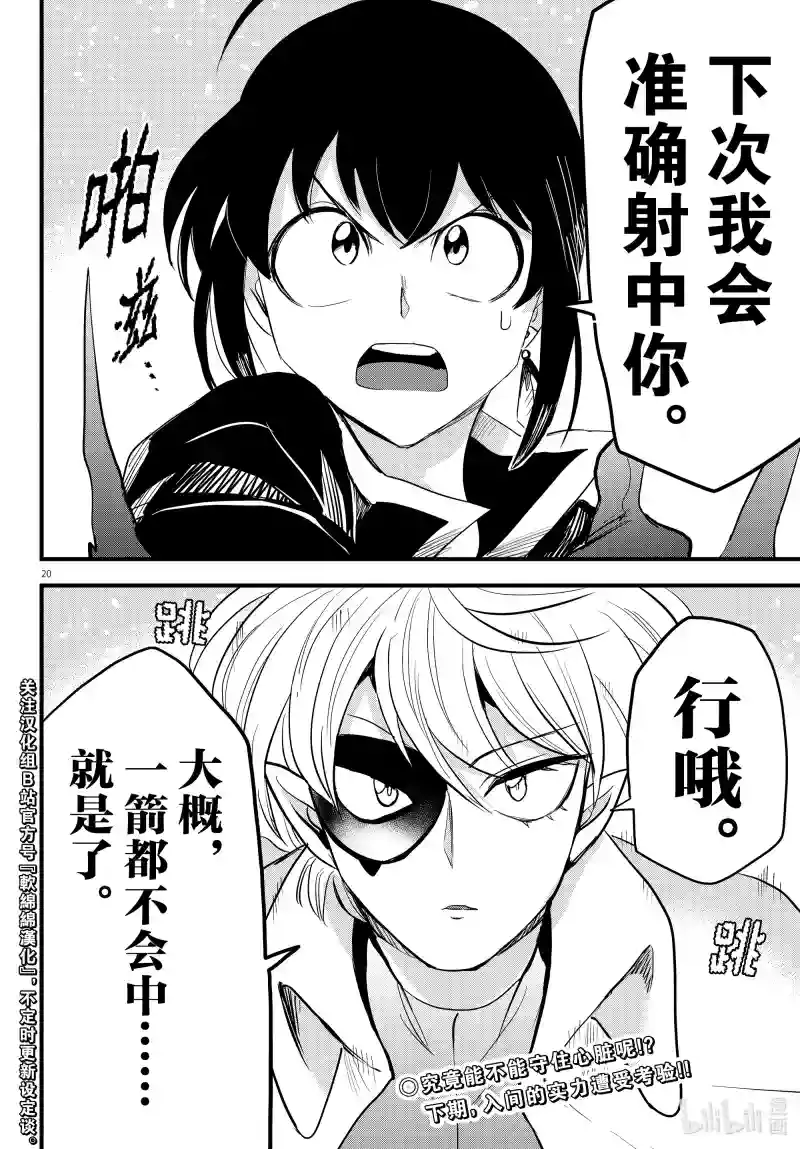 第20页