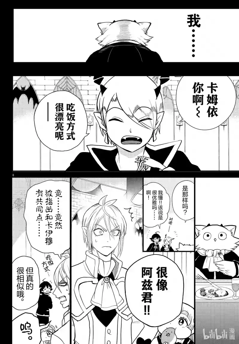 第8页