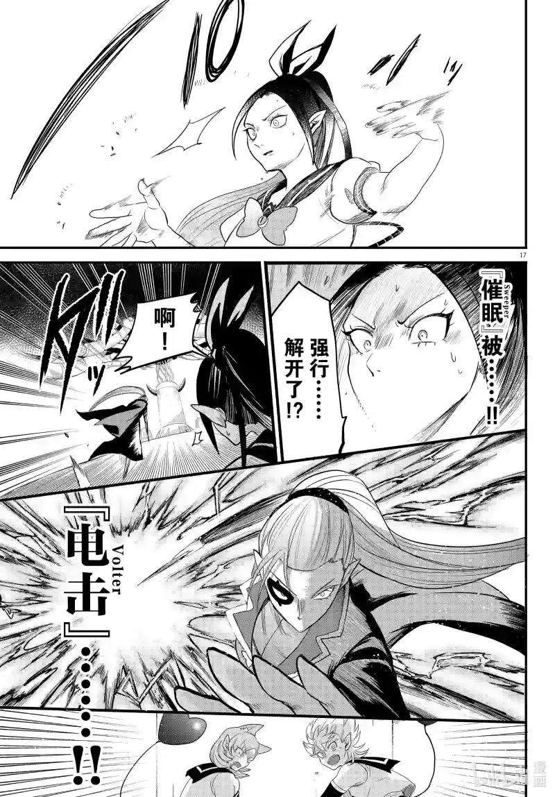 第17页