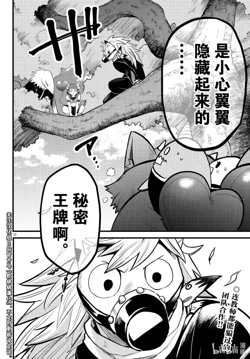 第20页