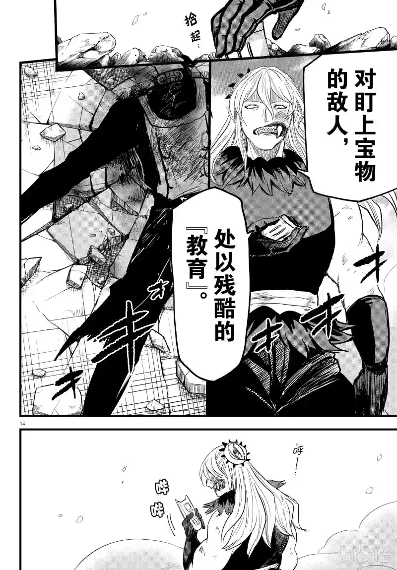 第14页