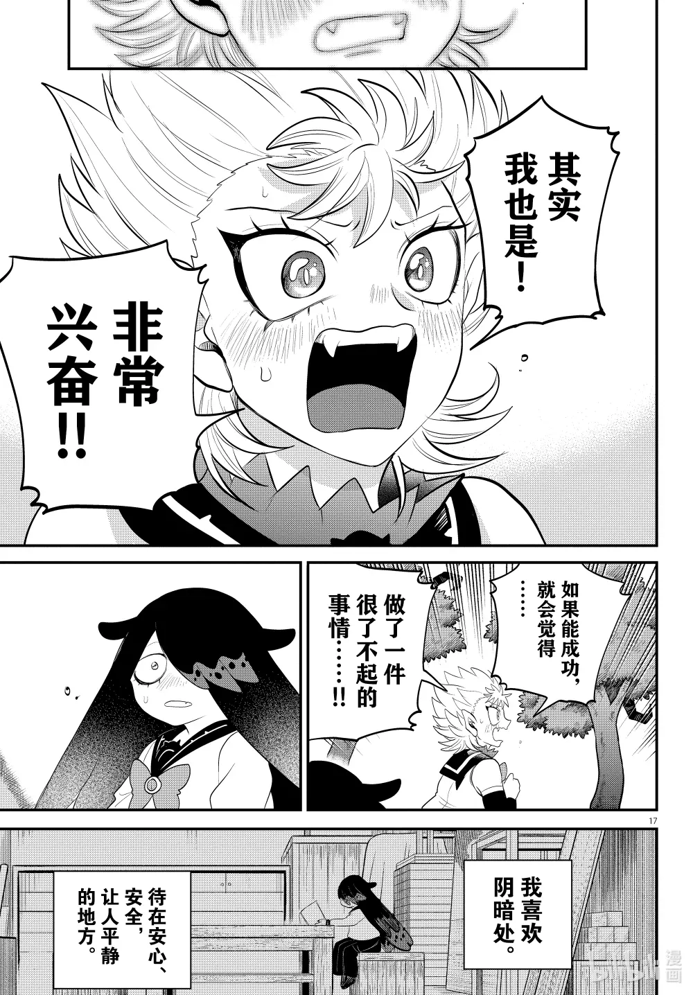 第17页