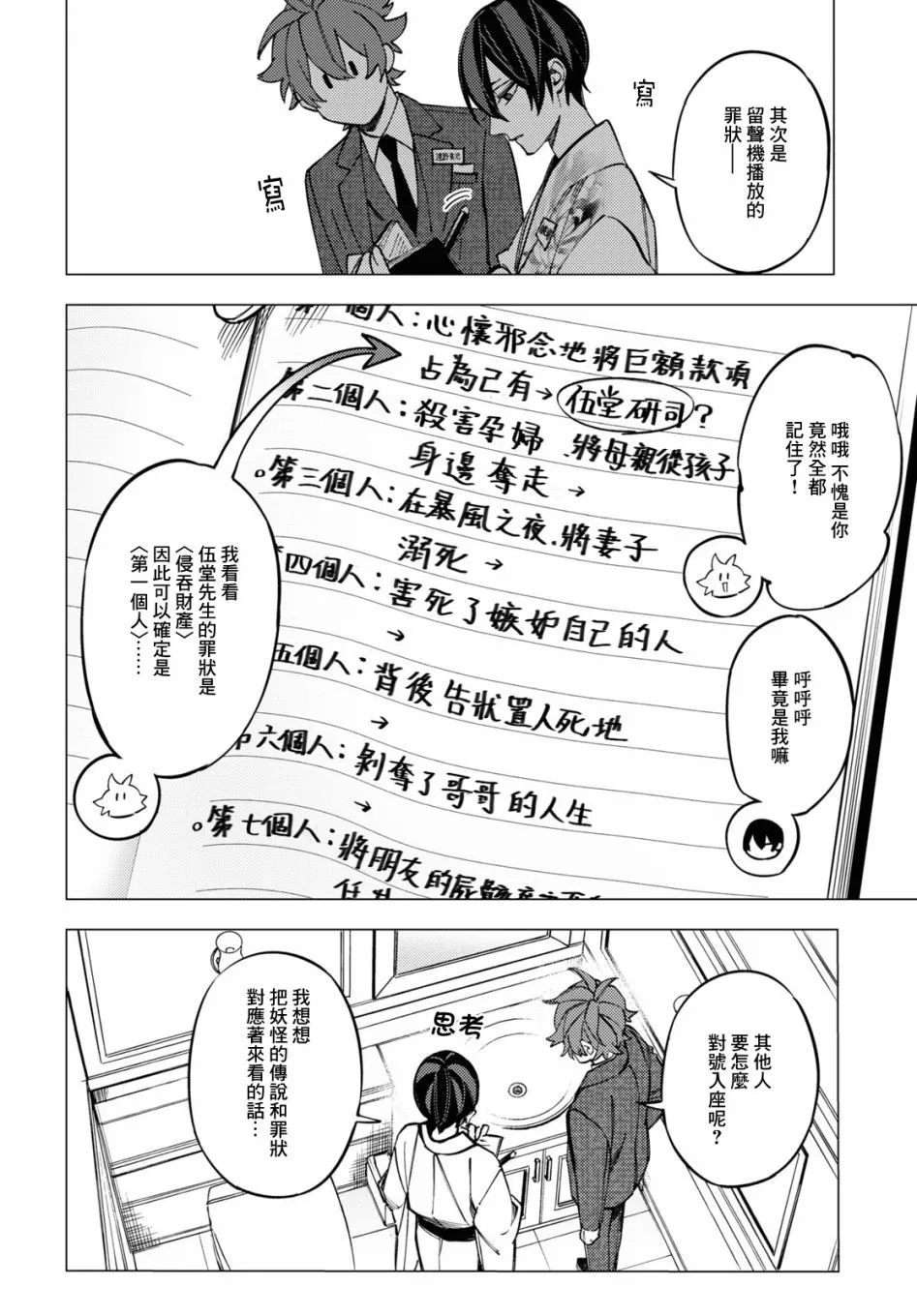 第29页