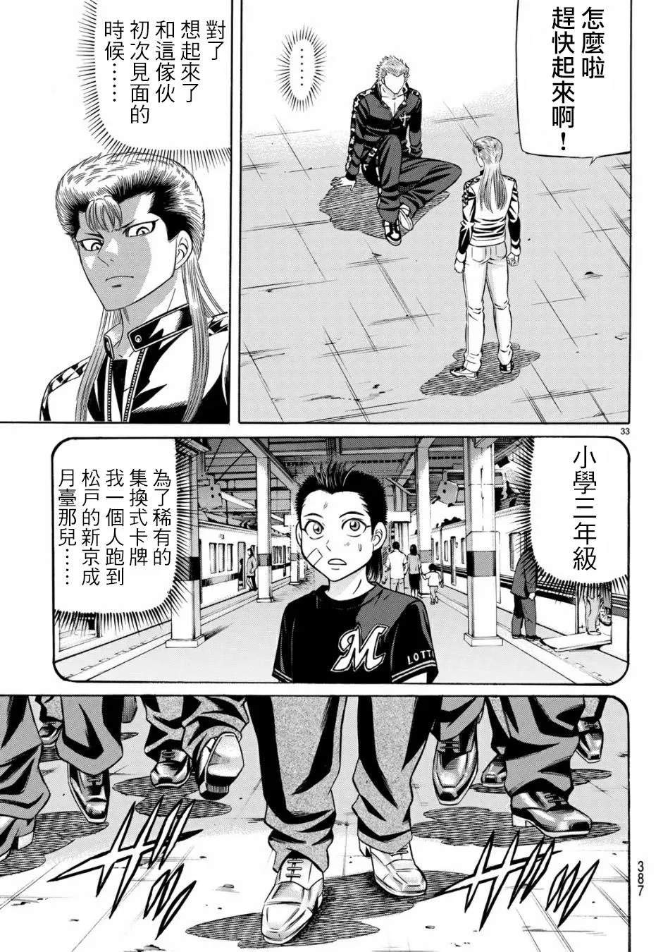第33页