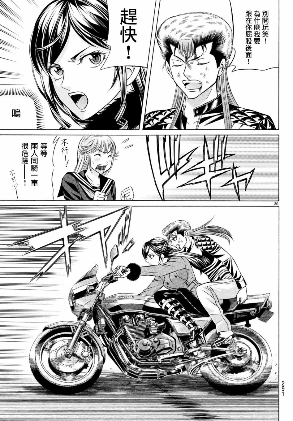 第30页