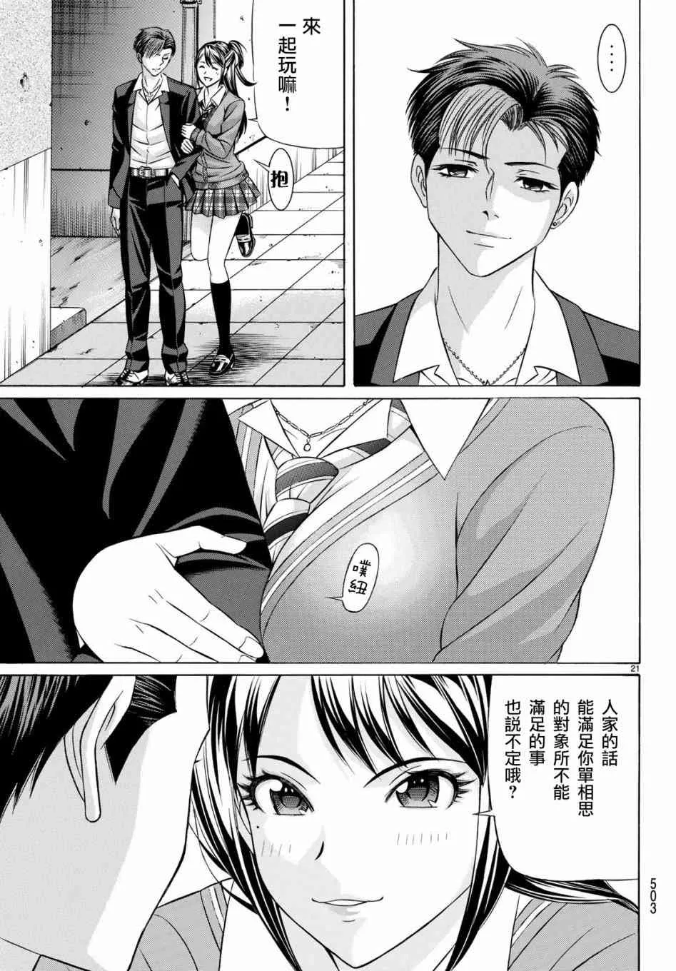 第21页