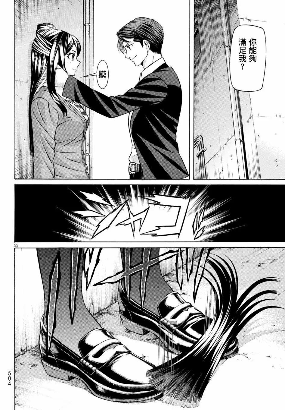 第22页