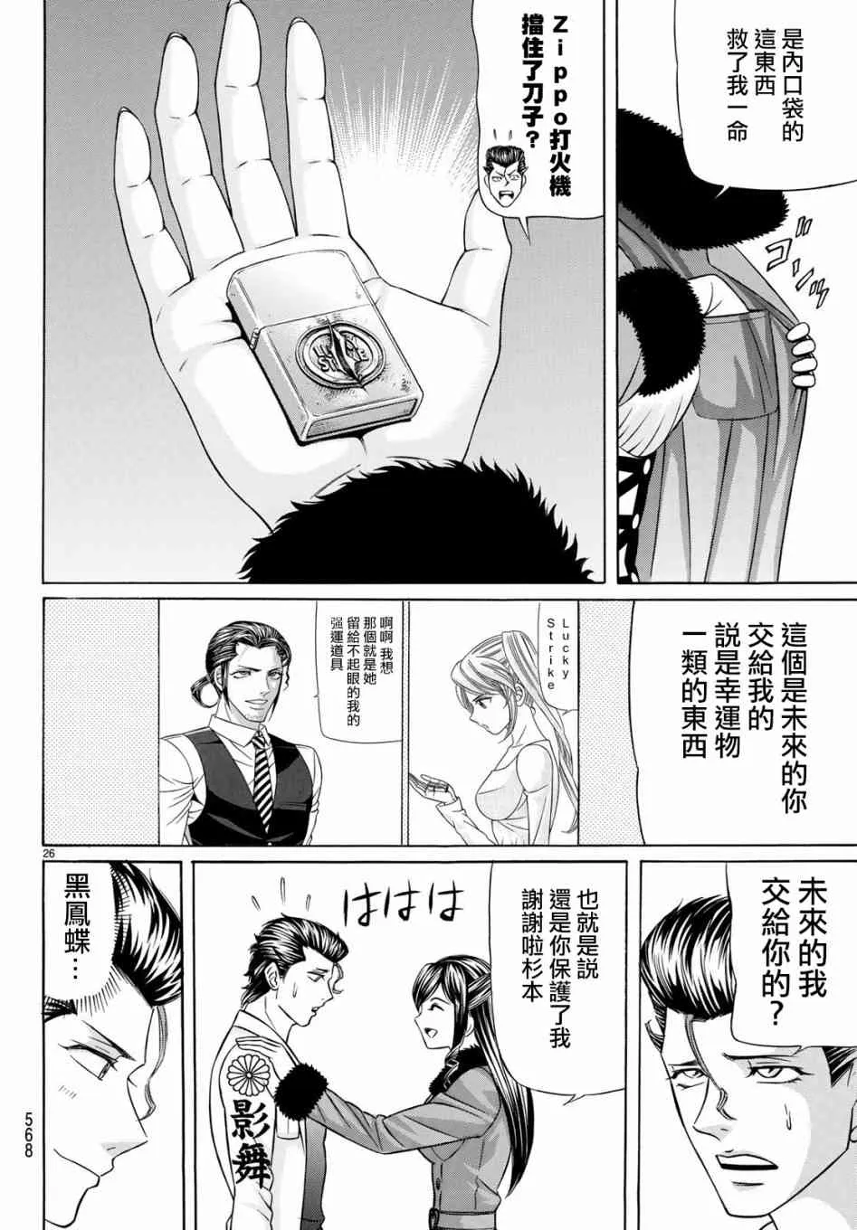 第26页