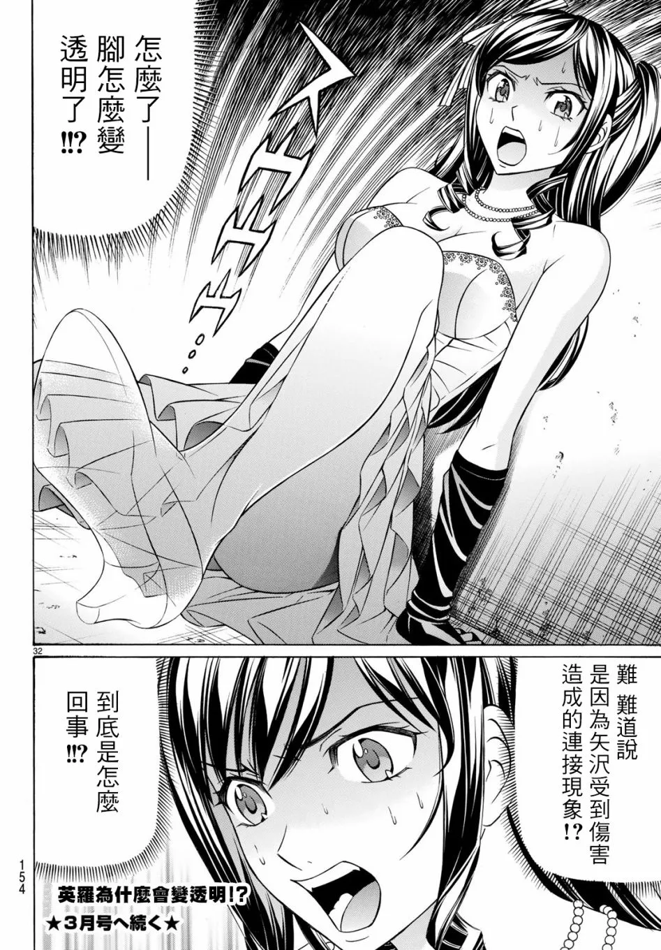 第32页