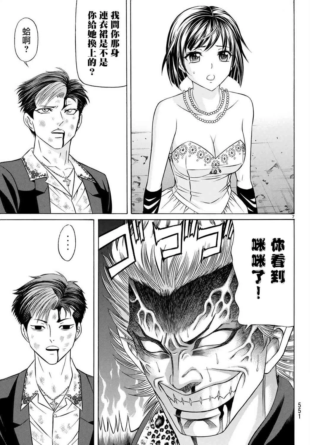第7页