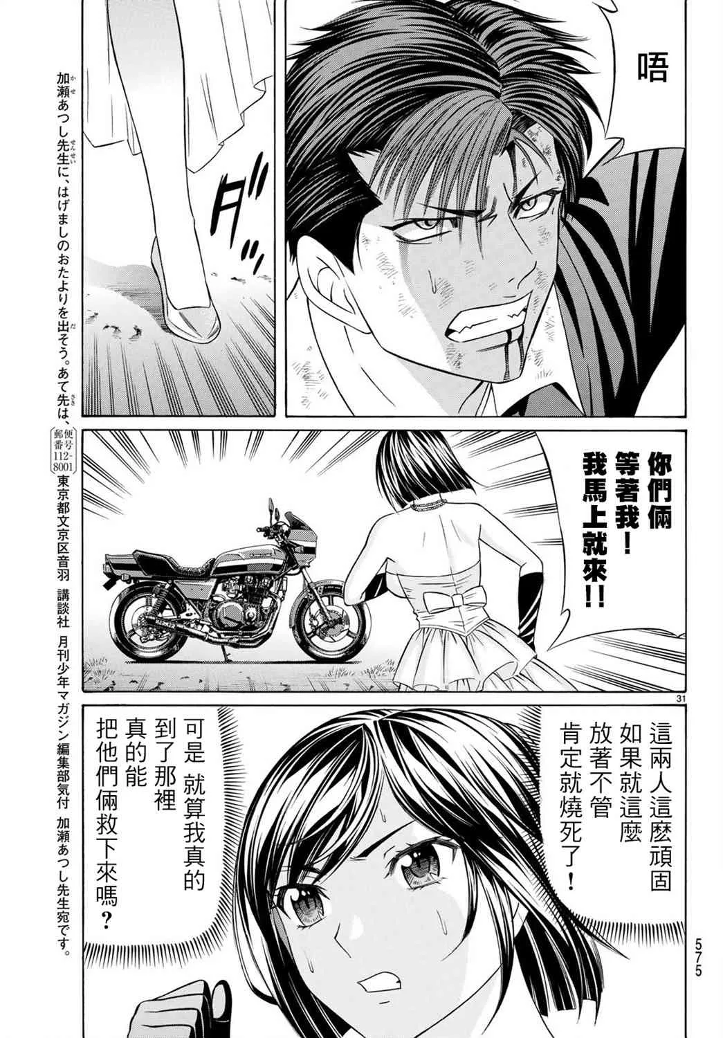 第31页