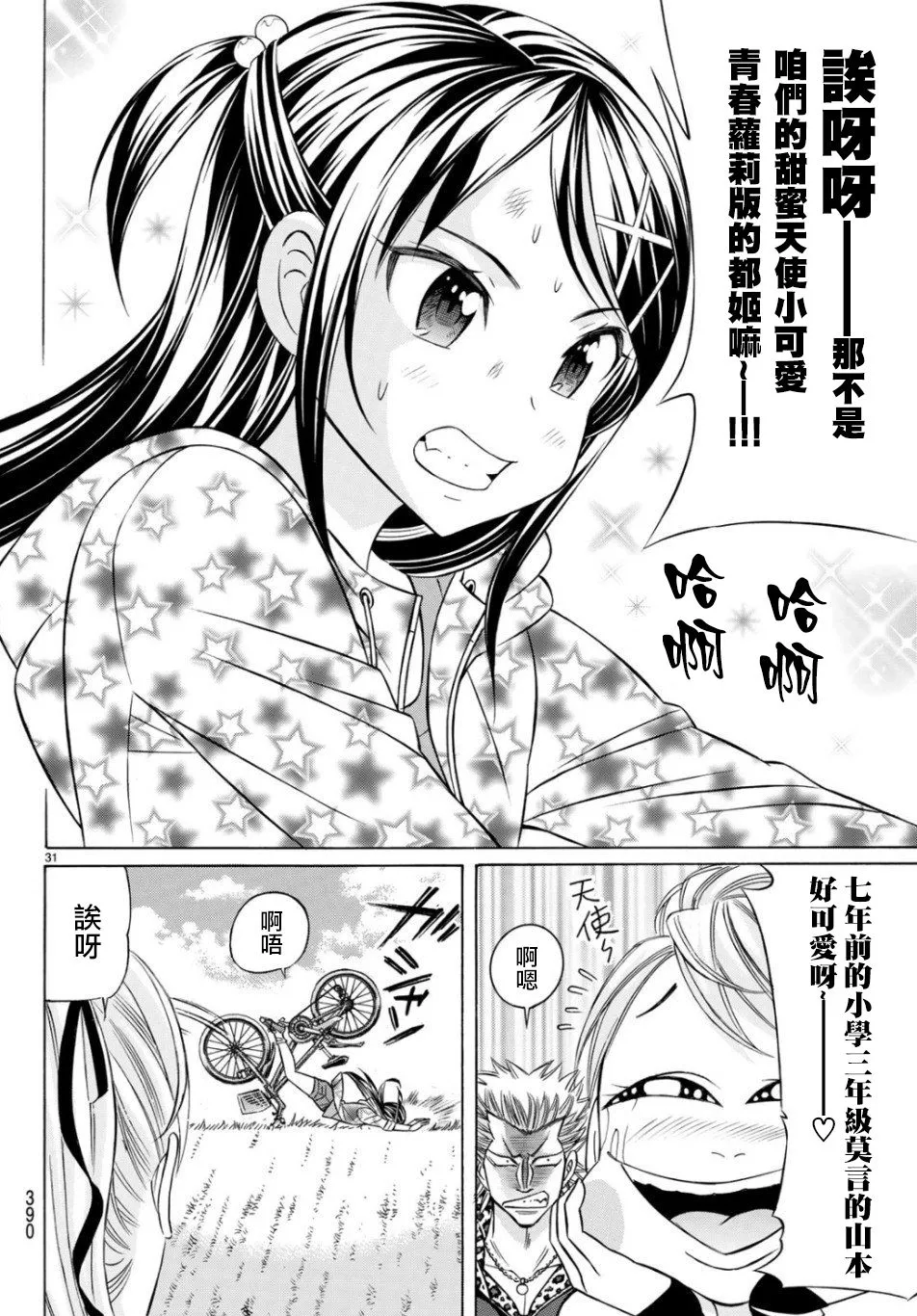 第31页