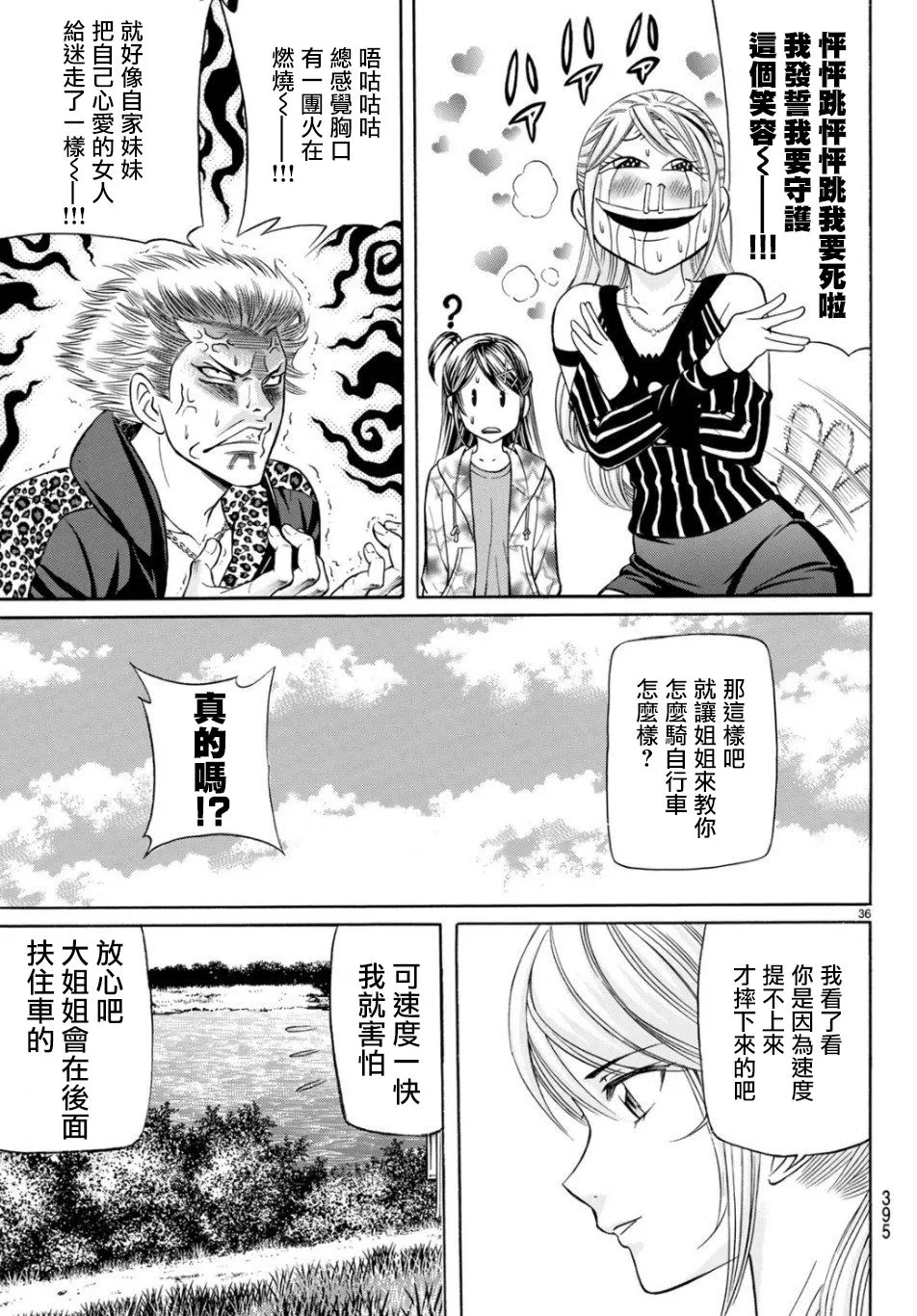 第36页