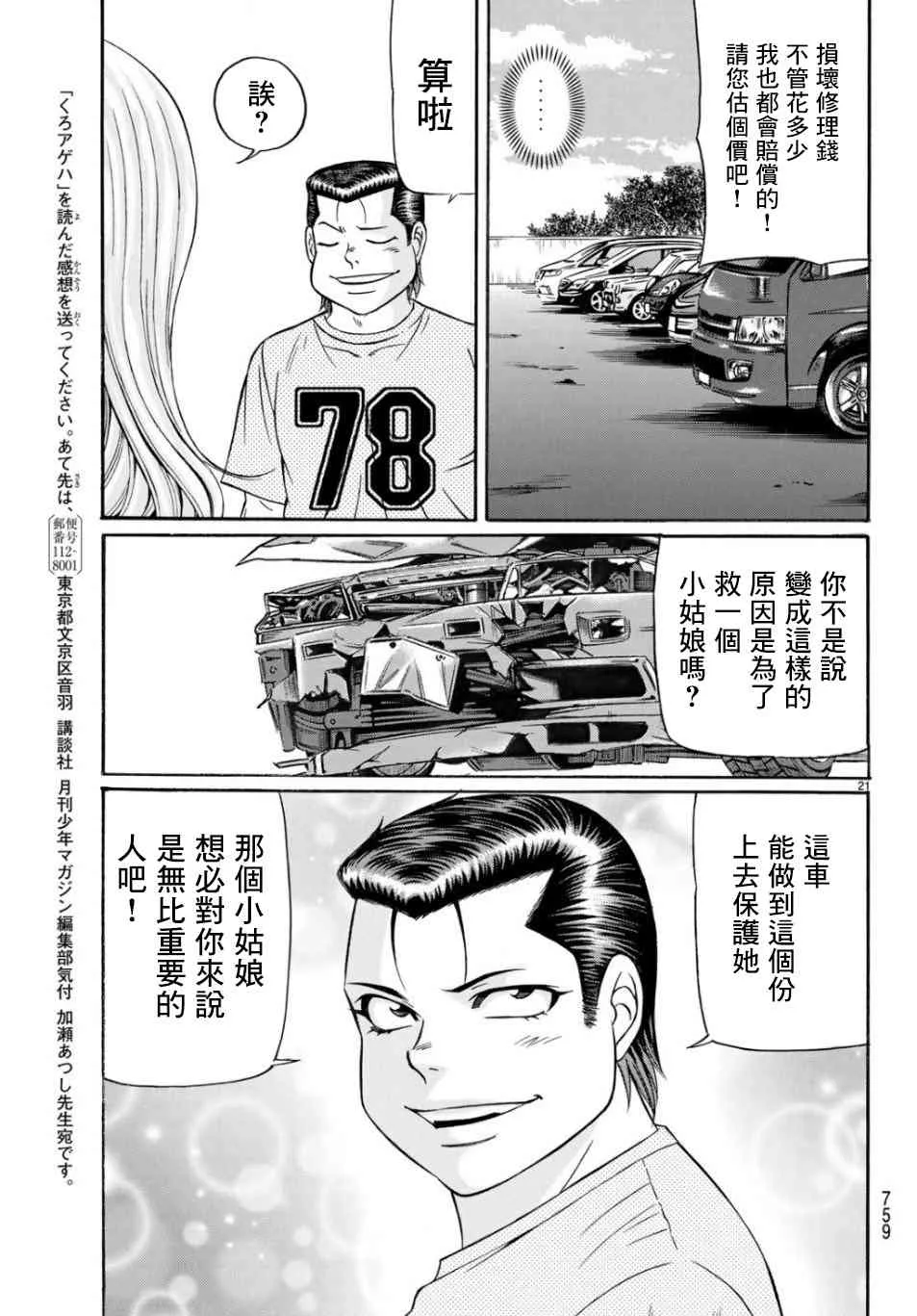 第21页