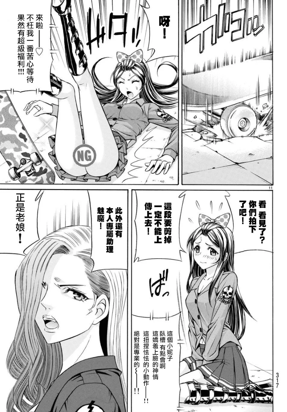 第11页