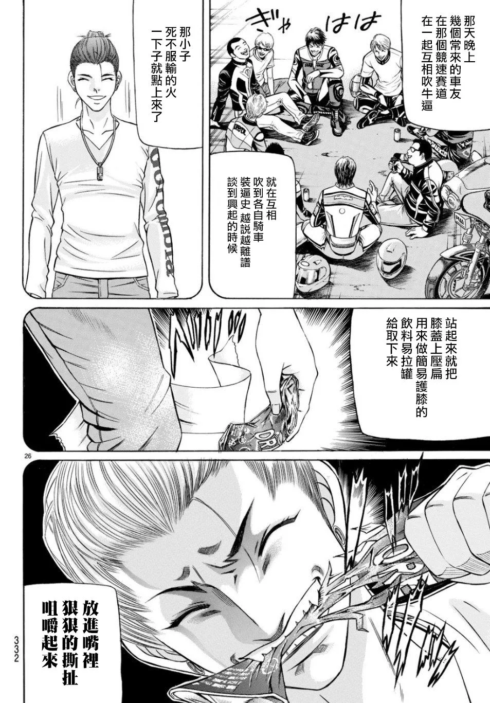 第26页