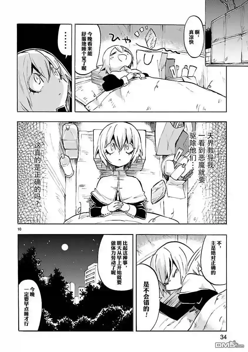第10页