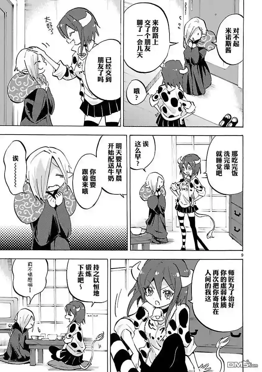 第9页