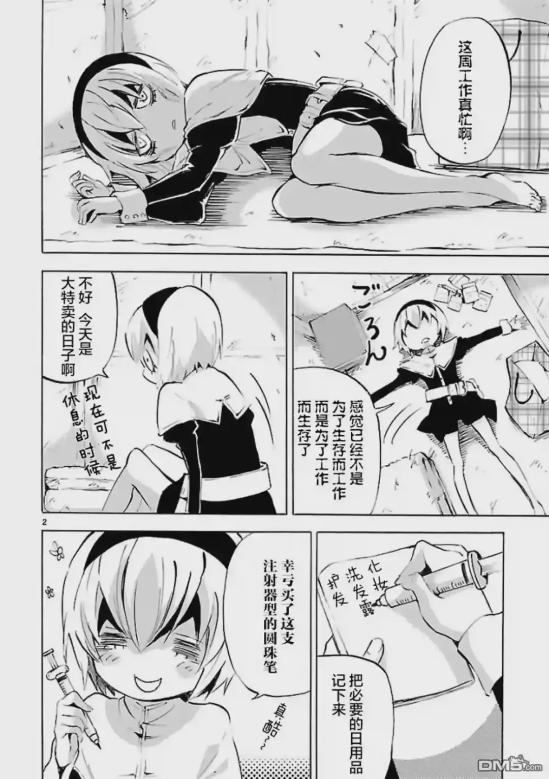 第2页