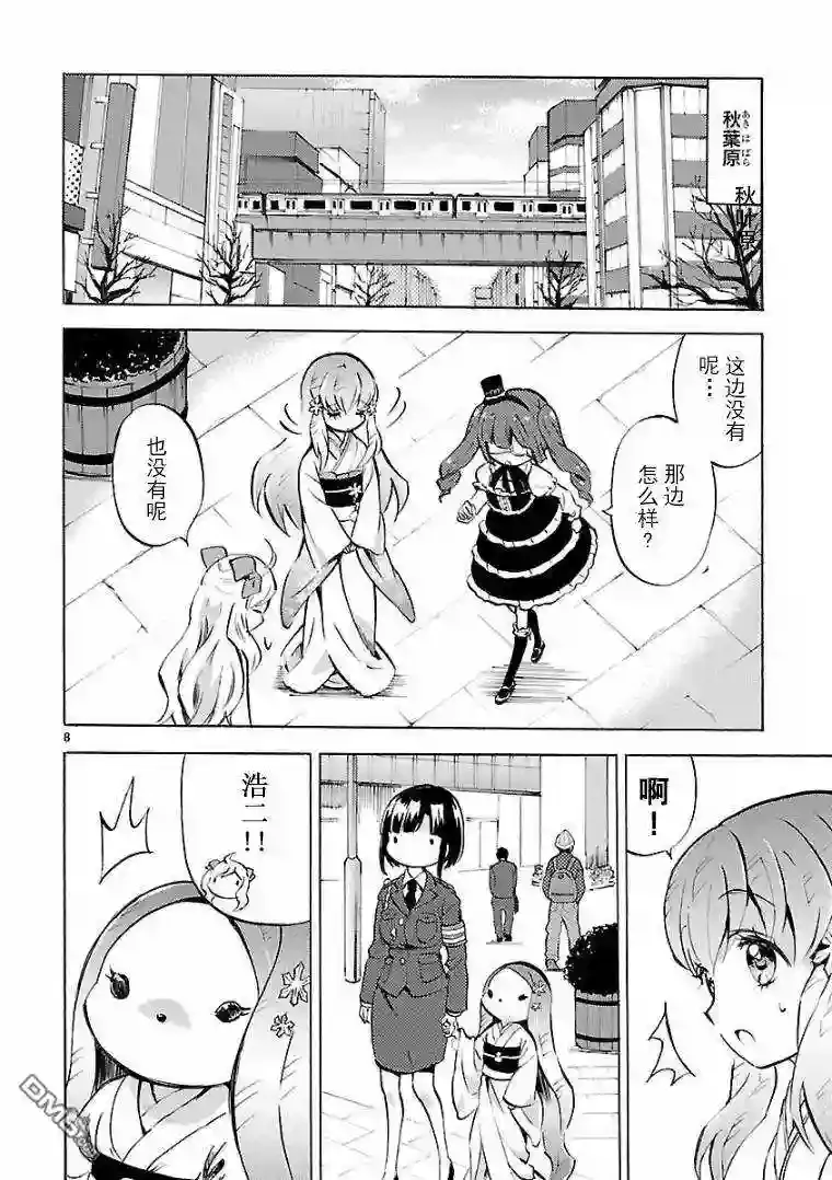 第8页