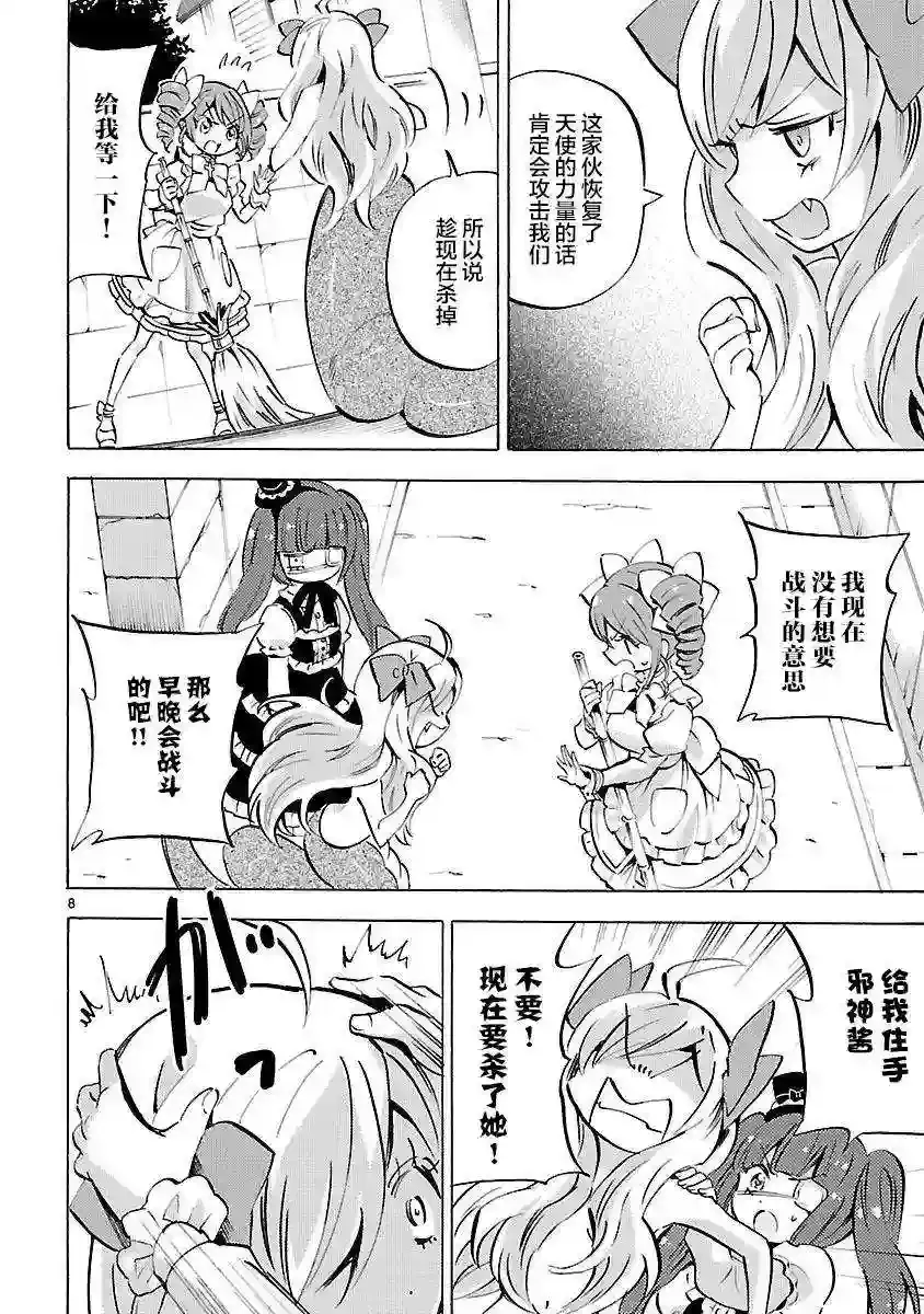 第8页