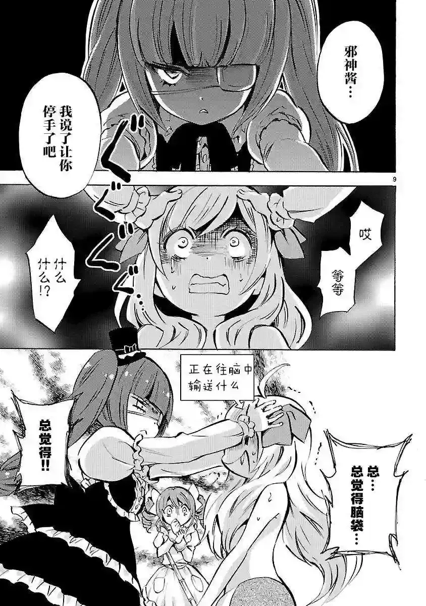 第9页