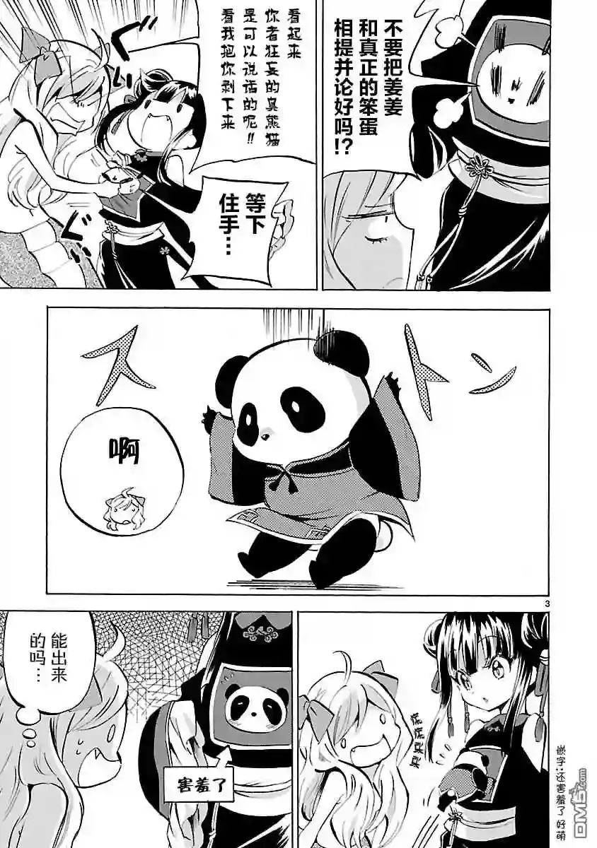 第3页