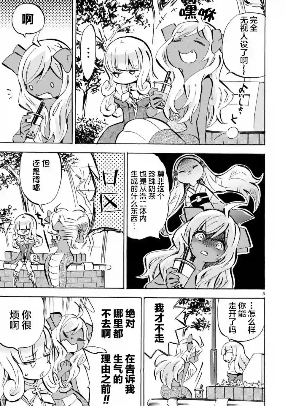 第3页