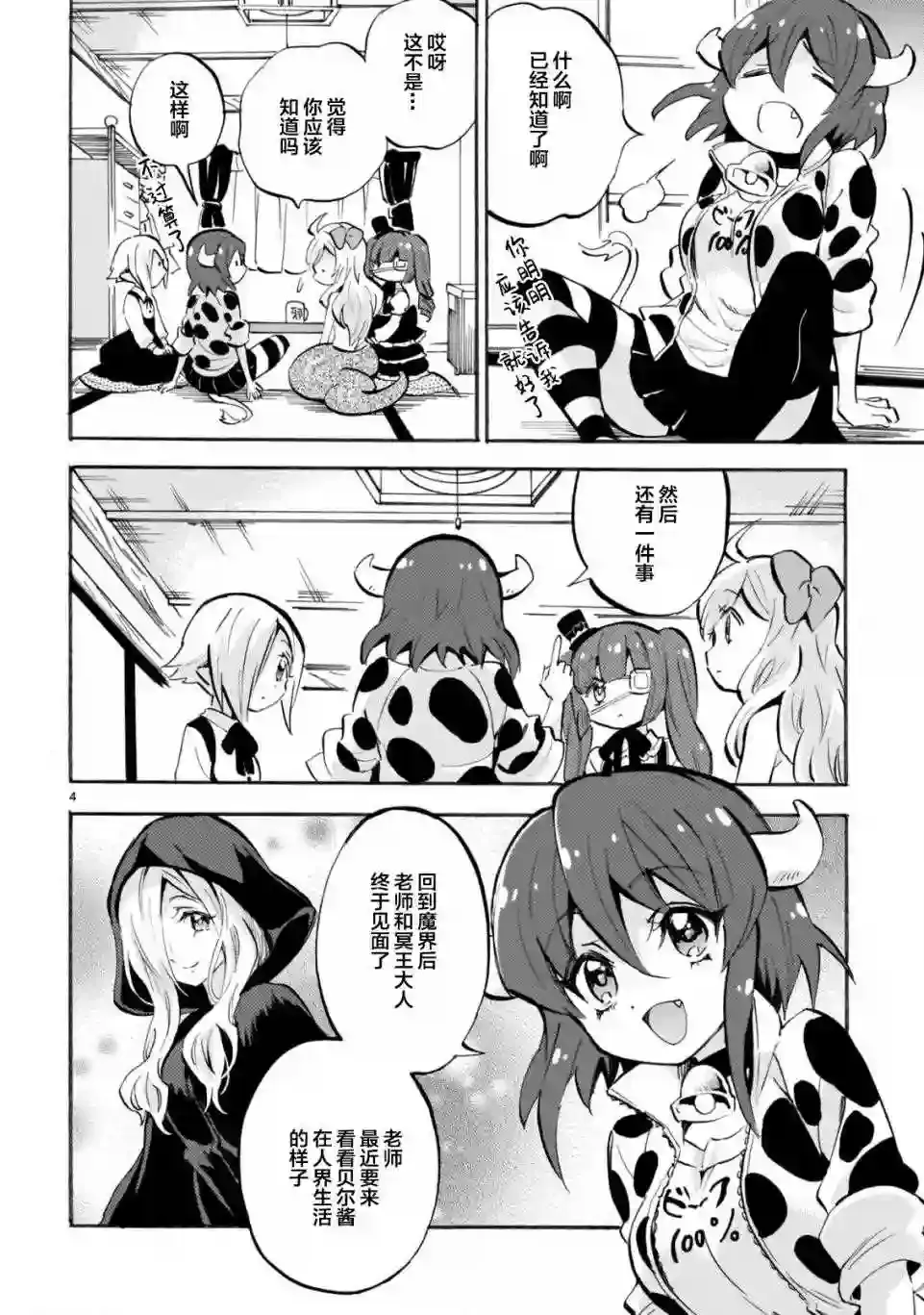 第4页