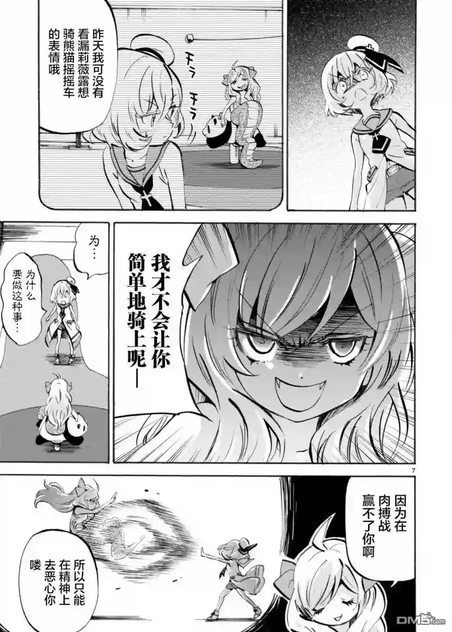 第7页
