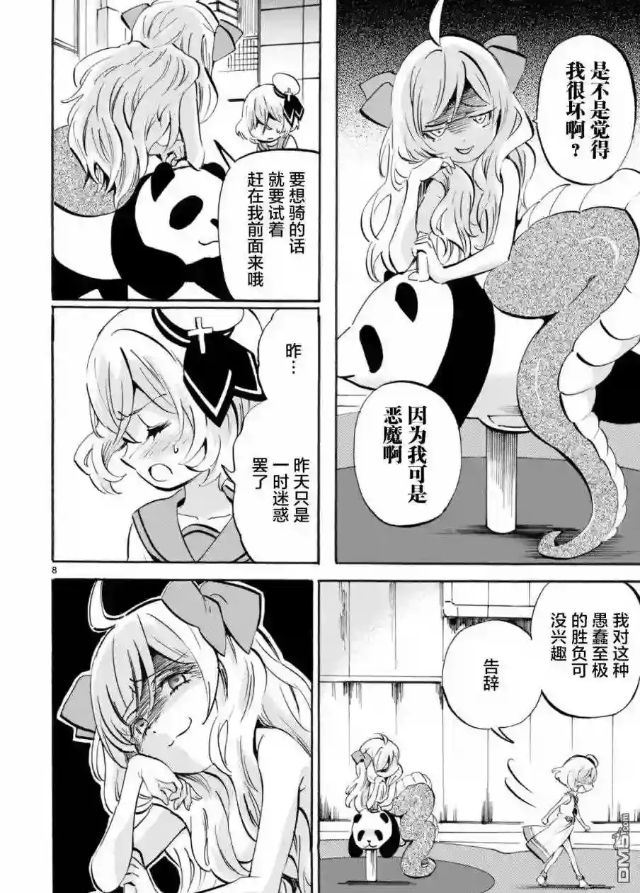 第8页