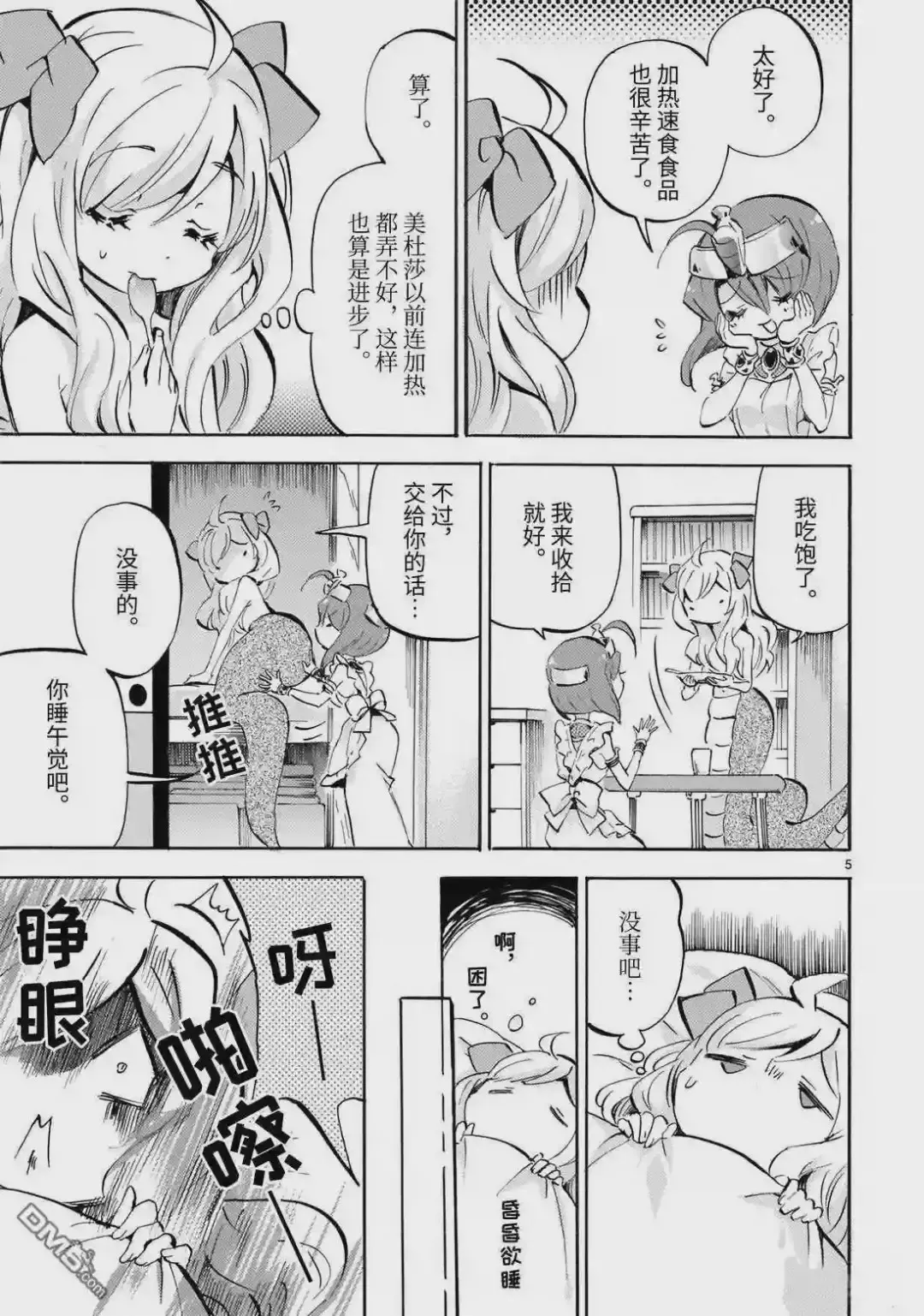 第5页