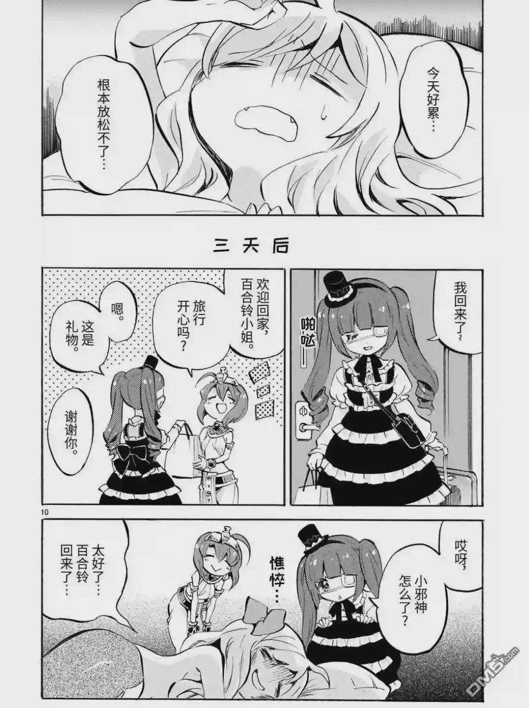 第10页