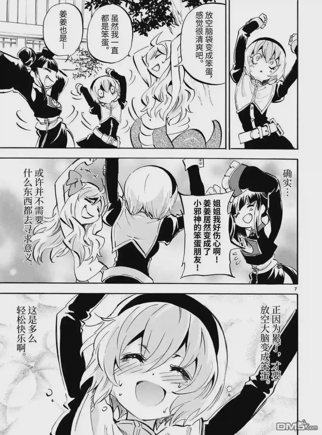 第7页
