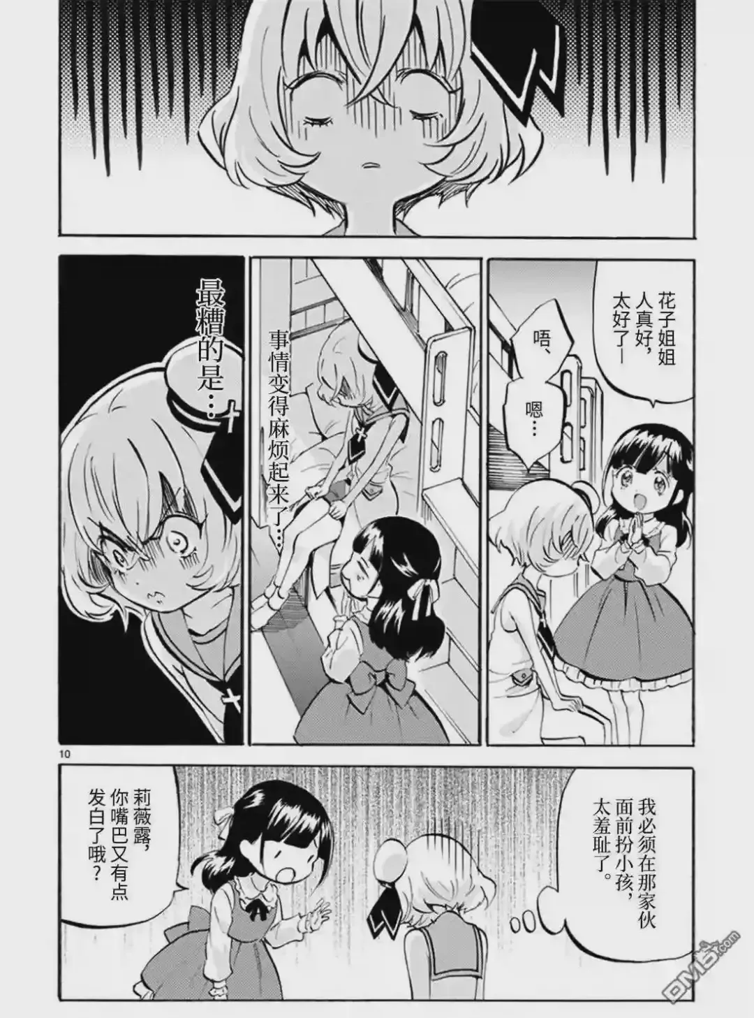 第10页