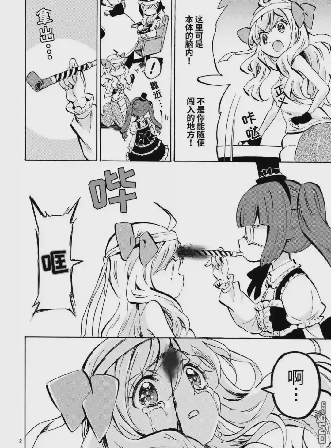 第2页