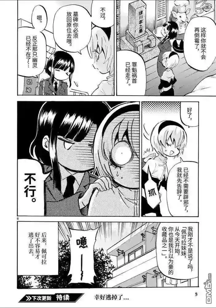 第8页