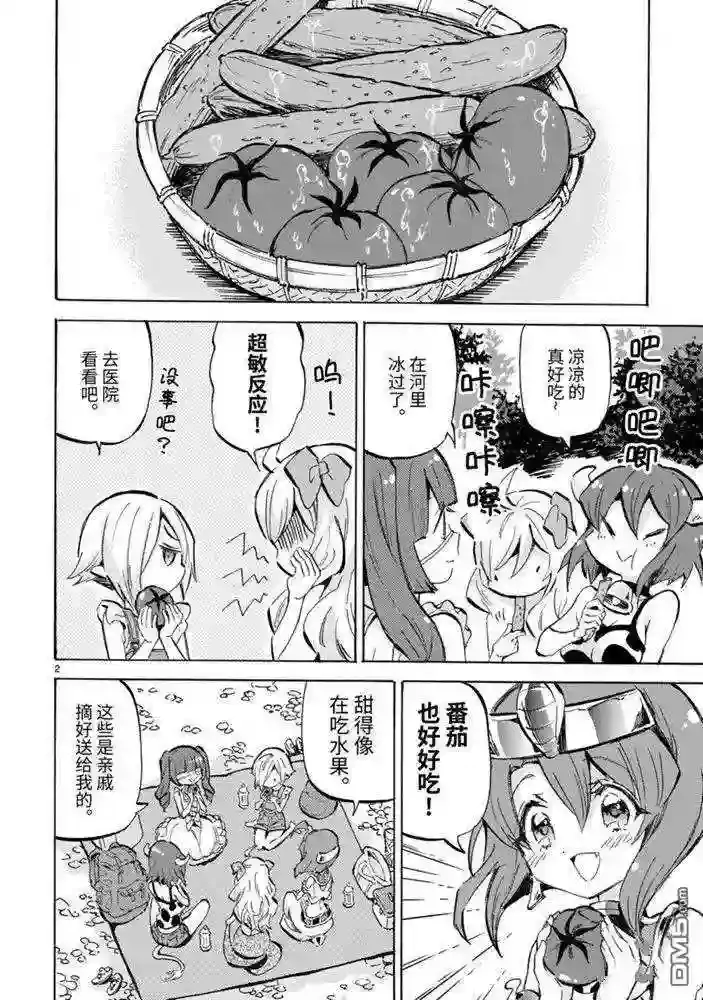 第2页