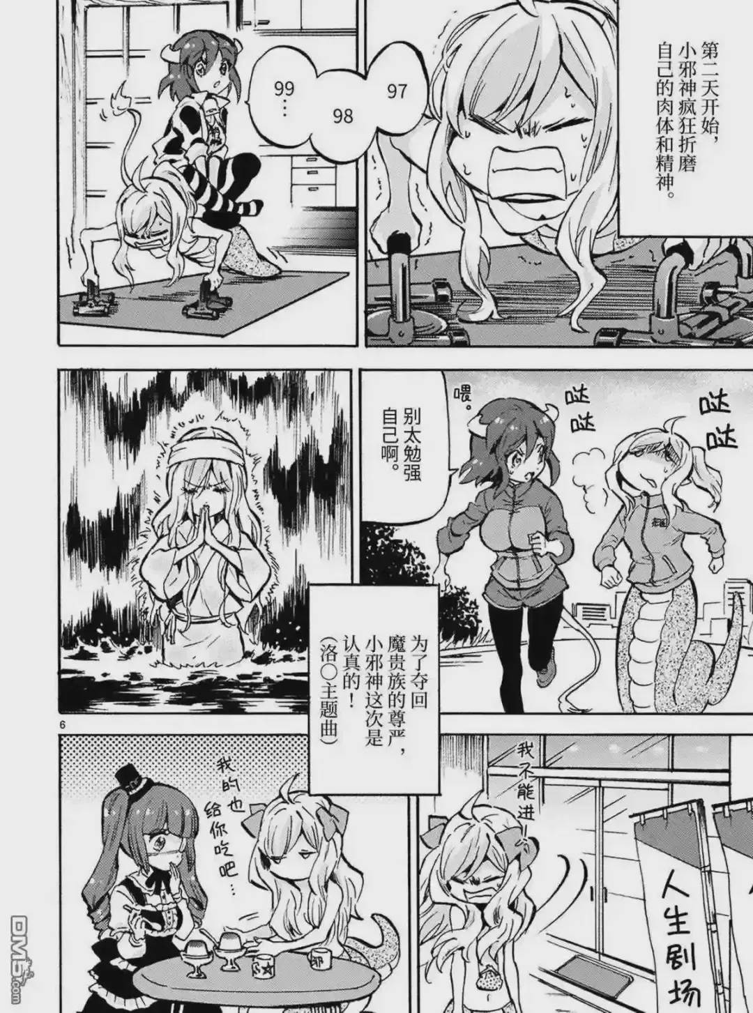 第6页