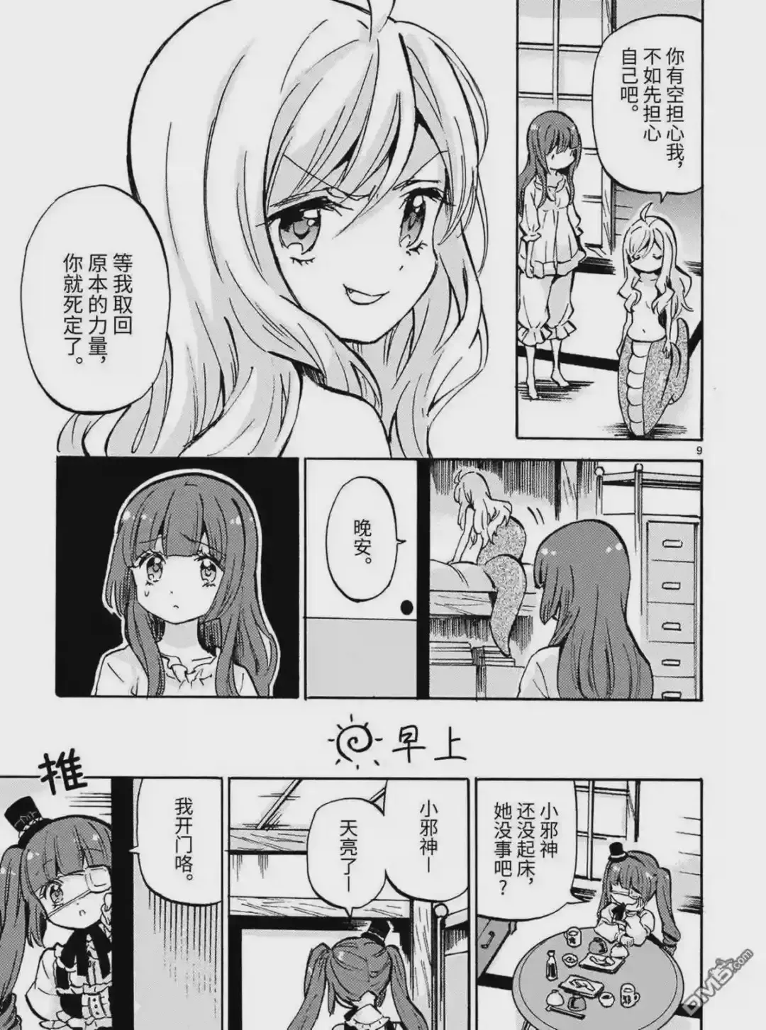 第9页