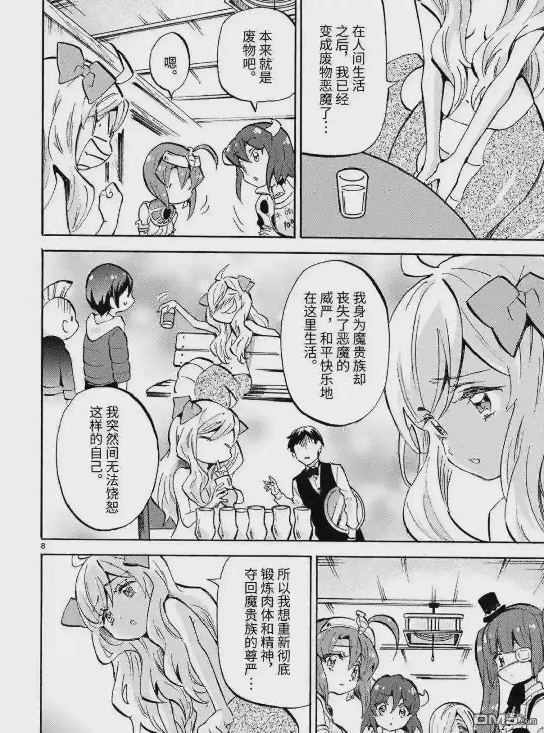 第8页