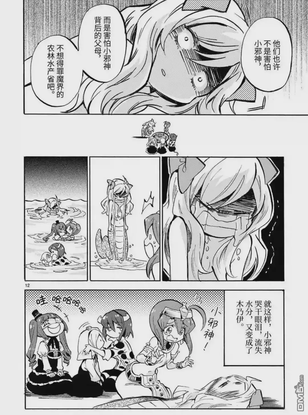 第12页