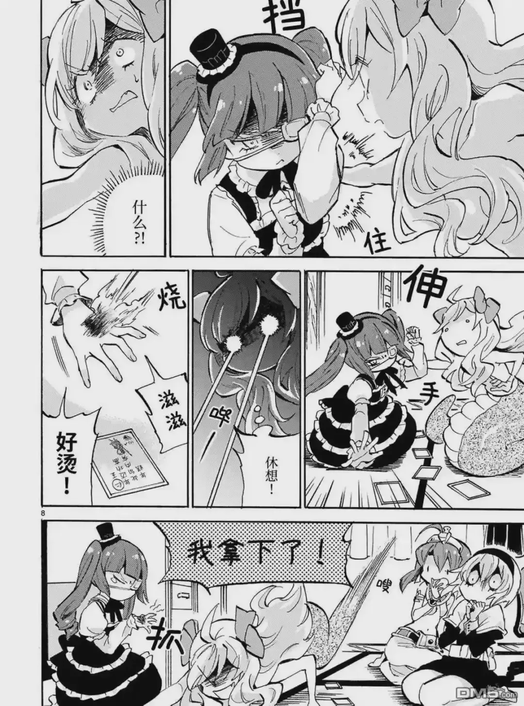 第8页