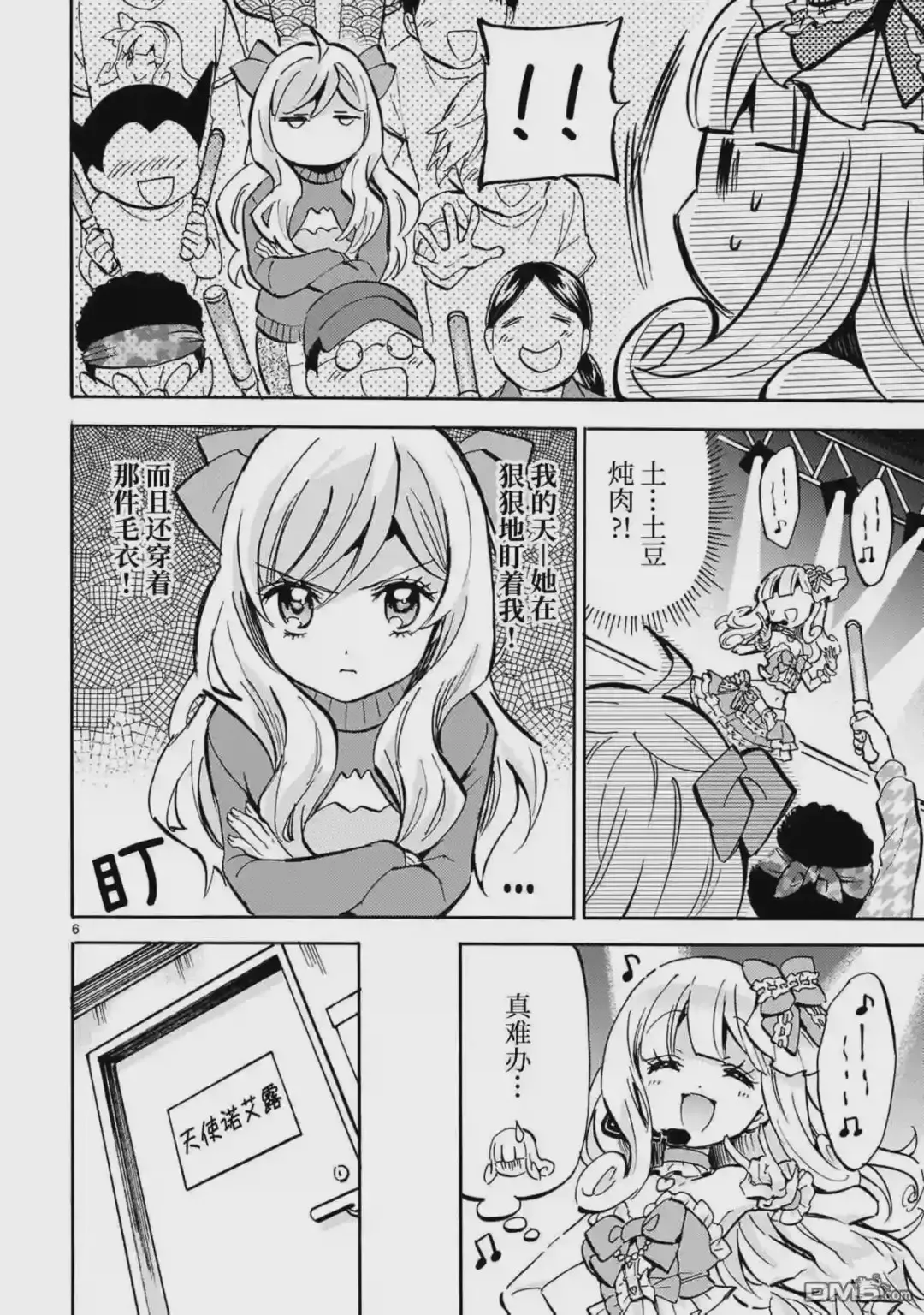 第6页